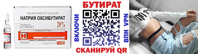 БУТИРАТ жидкий экстази  Нальчик 
