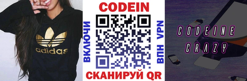 Кодеиновый сироп Lean напиток Lean (лин) Нальчик