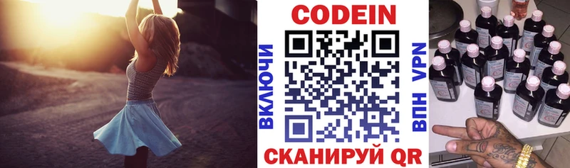 Кодеин Purple Drank  shop наркотические препараты  Нальчик  где купить наркоту 