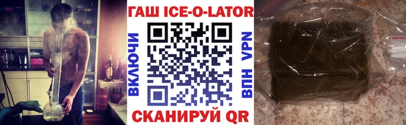 купить наркоту  Нальчик  ГАШИШ ice o lator 