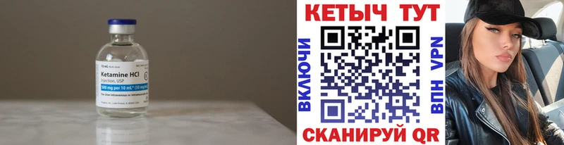 Кетамин VHQ  Нальчик 