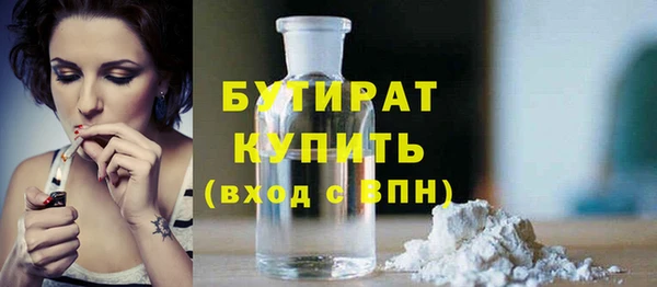 бутират Гусев